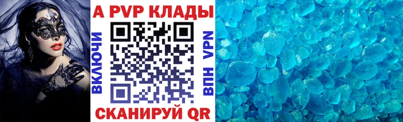 Купить закладки  Отрадное  Alfa_PVP VHQ 