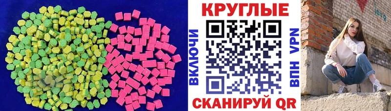 Экстази круглые  Купить  Отрадное 