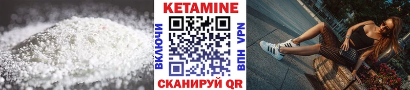 КЕТАМИН ketamine  Купить  Отрадное 