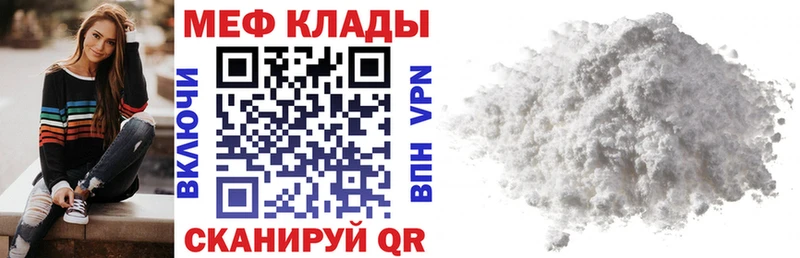 Меф mephedrone  Купить закладки  Отрадное 