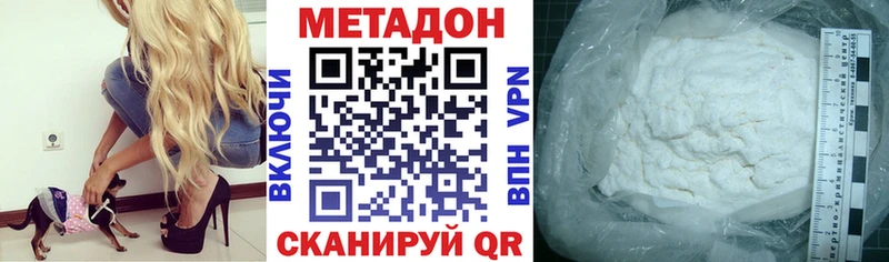 МЕТАДОН VHQ Купить где Отрадное